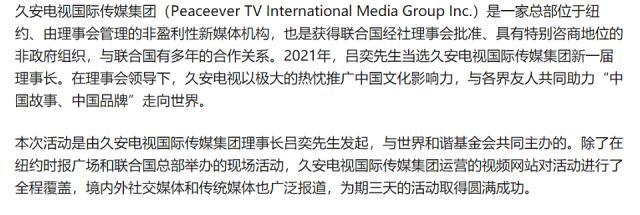 (平顶山银行)河南村镇银行取款难风波追踪:关键人物吕弈“忽悠到联合国”,或实际控制平顶山银行 第3张 (平顶山银行)河南村镇银行取款难风波追踪:关键人物吕弈“忽悠到联合国”,或实际控制平顶山银行 第3张