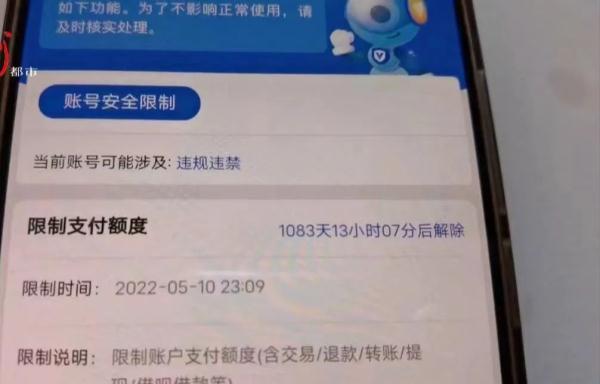 (余额宝转出)46万元转入余额宝无法取出?支付宝回应 第2张 (余额宝转出)46万元转入余额宝无法取出?支付宝回应 第2张