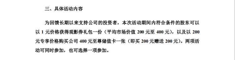 (万达至尊卡)把观众拉回电影院?万达电影回馈股东,可1元换购电影券 第2张 (万达至尊卡)把观众拉回电影院?万达电影回馈股东,可1元换购电影券 第2张
