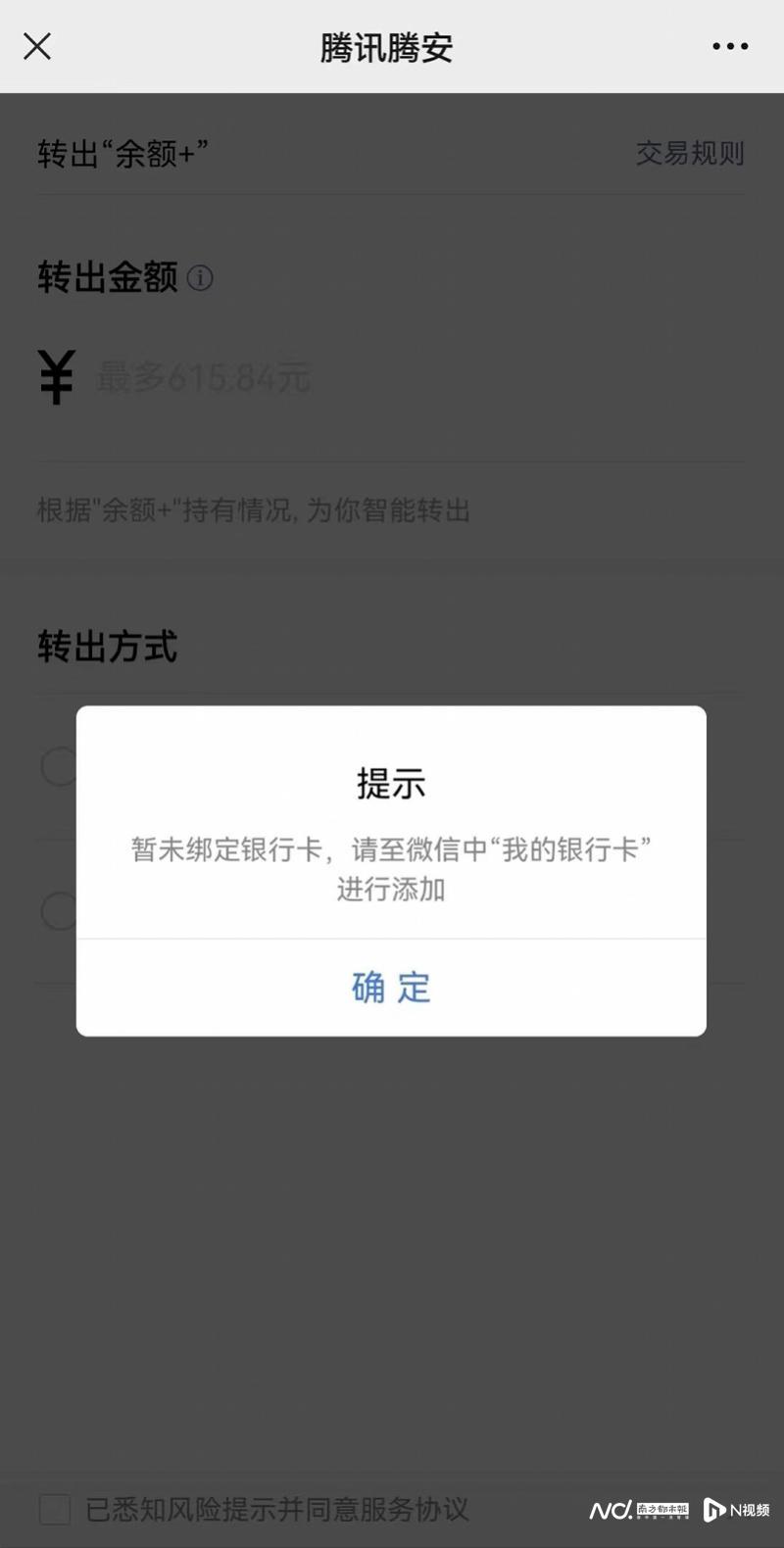 (腾讯理财通)因名字简体变为繁体致腾讯理财通资金无法取出?客服称正处理 第1张 (腾讯理财通)因名字简体变为繁体致腾讯理财通资金无法取出?客服称正处理 第1张