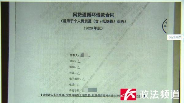 (手机银行密码输错被锁怎么办)“银行领导”代客户操作手机,61万元贷款不翼而飞 第2张 (手机银行密码输错被锁怎么办)“银行领导”代客户操作手机,61万元贷款不翼而飞 第2张