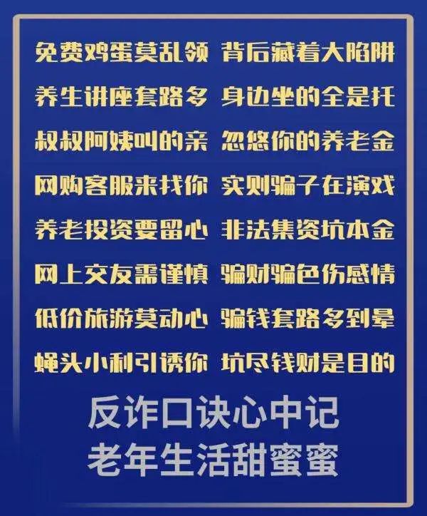 (红桥社保)第十八期 红桥律师线上普法专栏 —— 警惕“代办社保”型养老诈骗 第2张 (红桥社保)第十八期 红桥律师线上普法专栏 —— 警惕“代办社保”型养老诈骗 第2张
