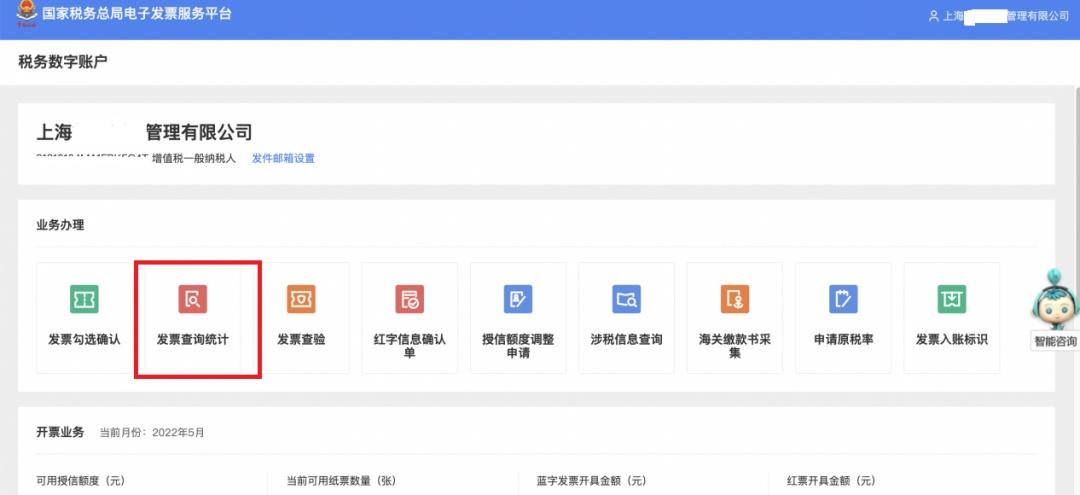 (发票查询)税务数字账户进行勾选时，无法查询相关发票信息，该如何处理?  第3张