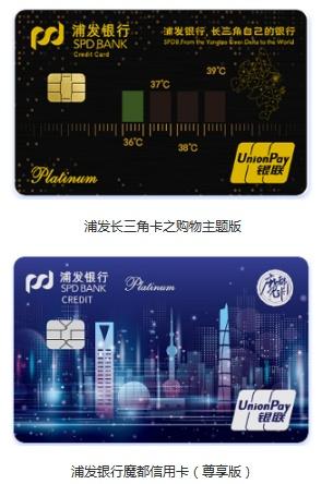 (浦发银行信用卡中心)浦发银行信用卡中心四方面举措为新市民提供贴心服务 第2张 (浦发银行信用卡中心)浦发银行信用卡中心四方面举措为新市民提供贴心服务 第2张
