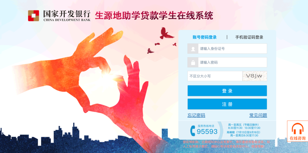 (助学贷款怎么办理)考上大学愁学费?这项助学贷款来了!(附详细办理流程)  第2张