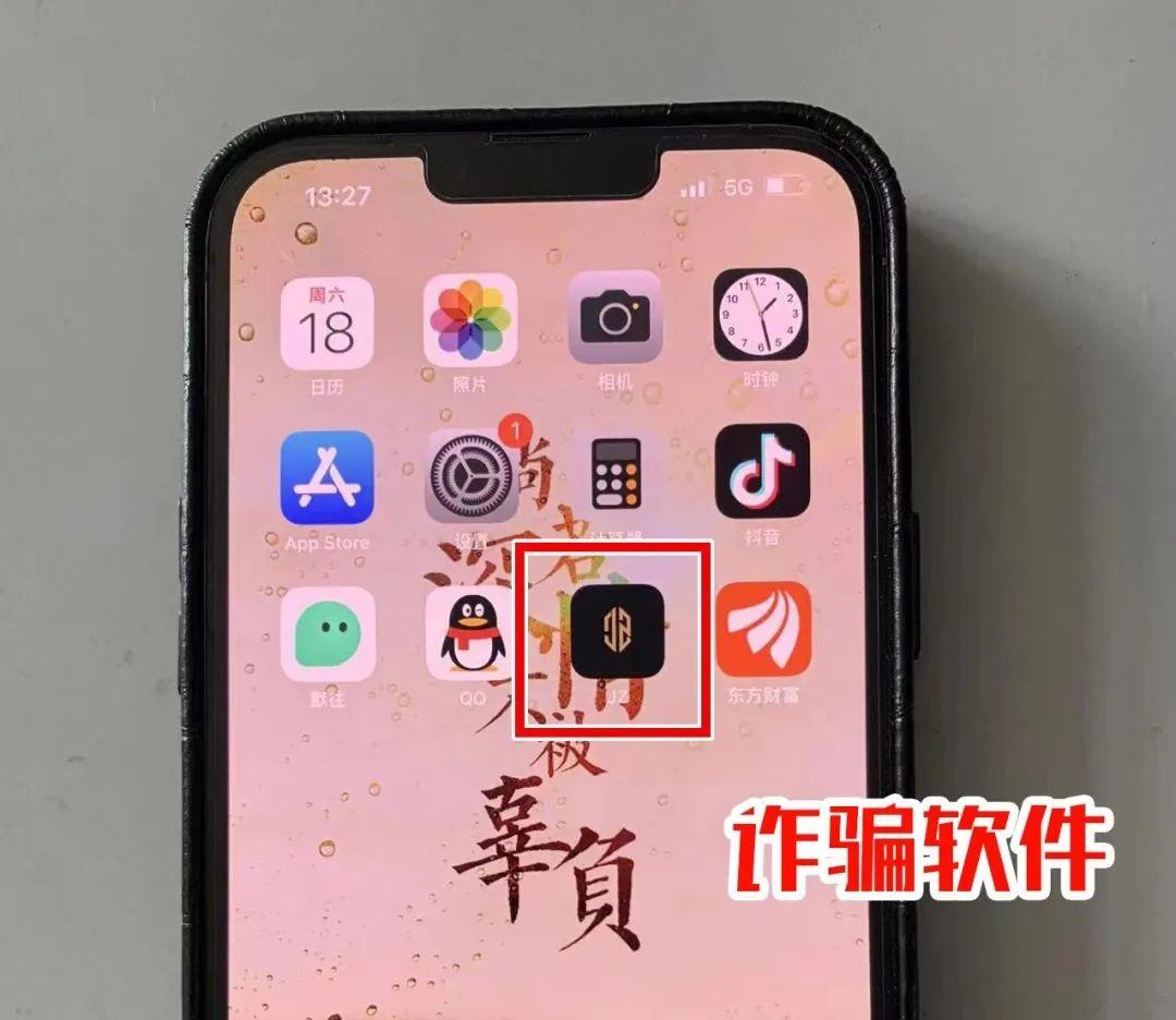 (股票涨停能卖吗)“投资神器”能够随意买卖涨停股票?半个月被骗光所有积蓄 第3张 (股票涨停能卖吗)“投资神器”能够随意买卖涨停股票?半个月被骗光所有积蓄 第3张