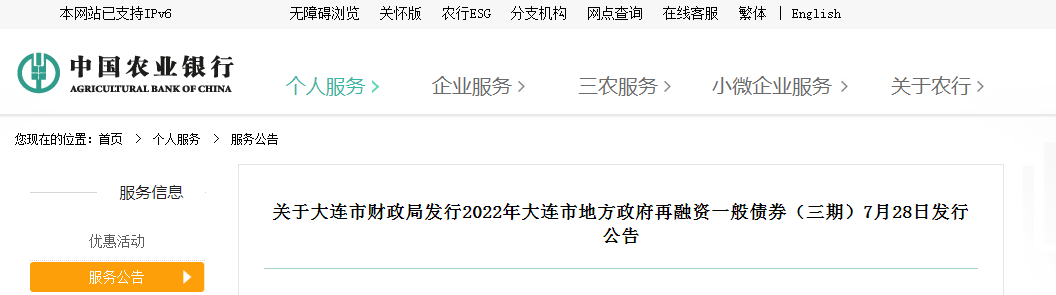 (农业银行行号查询)最新!中国农业银行发布重要公告!速看  第2张