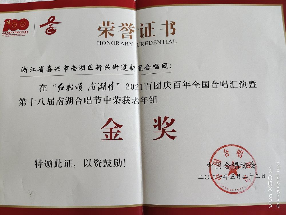 (团员年龄限制在多少岁)团龄5年，团员平均62岁，“新星”何以能如此耀眼?  第2张