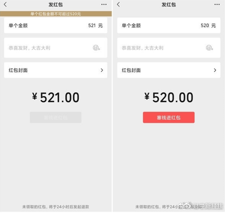 (微信20万额度用完怎么办)七夕节,微信再次开放520红包!律师提醒:分手后,特殊红包难要回...... 第2张 (微信20万额度用完怎么办)七夕节,微信再次开放520红包!律师提醒:分手后,特殊红包难要回...... 第2张