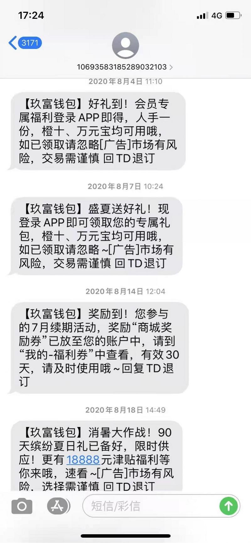(悟空理财)胡军代言翻车的悟空理财背后,起底玖富集团逾期回款“始末” 第2张 (悟空理财)胡军代言翻车的悟空理财背后,起底玖富集团逾期回款“始末” 第2张