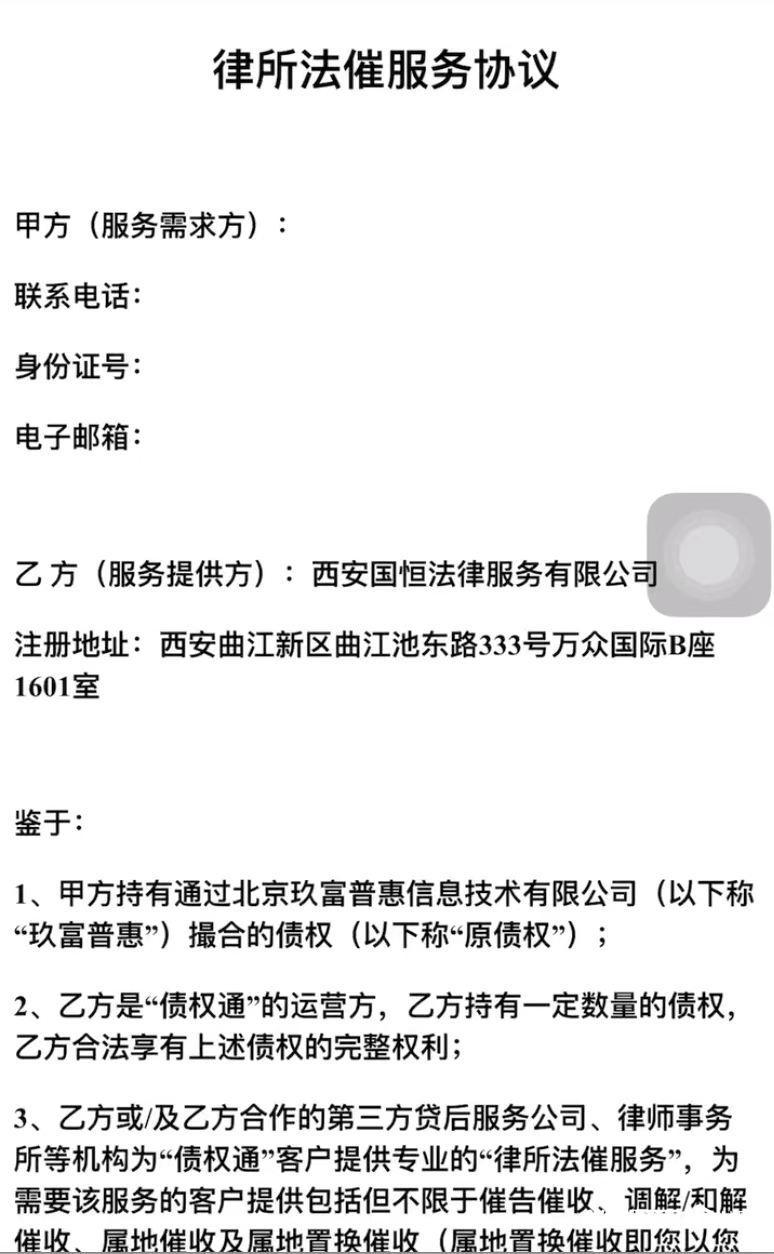 (悟空理财)胡军代言翻车的悟空理财背后,起底玖富集团逾期回款“始末” 第3张 (悟空理财)胡军代言翻车的悟空理财背后,起底玖富集团逾期回款“始末” 第3张