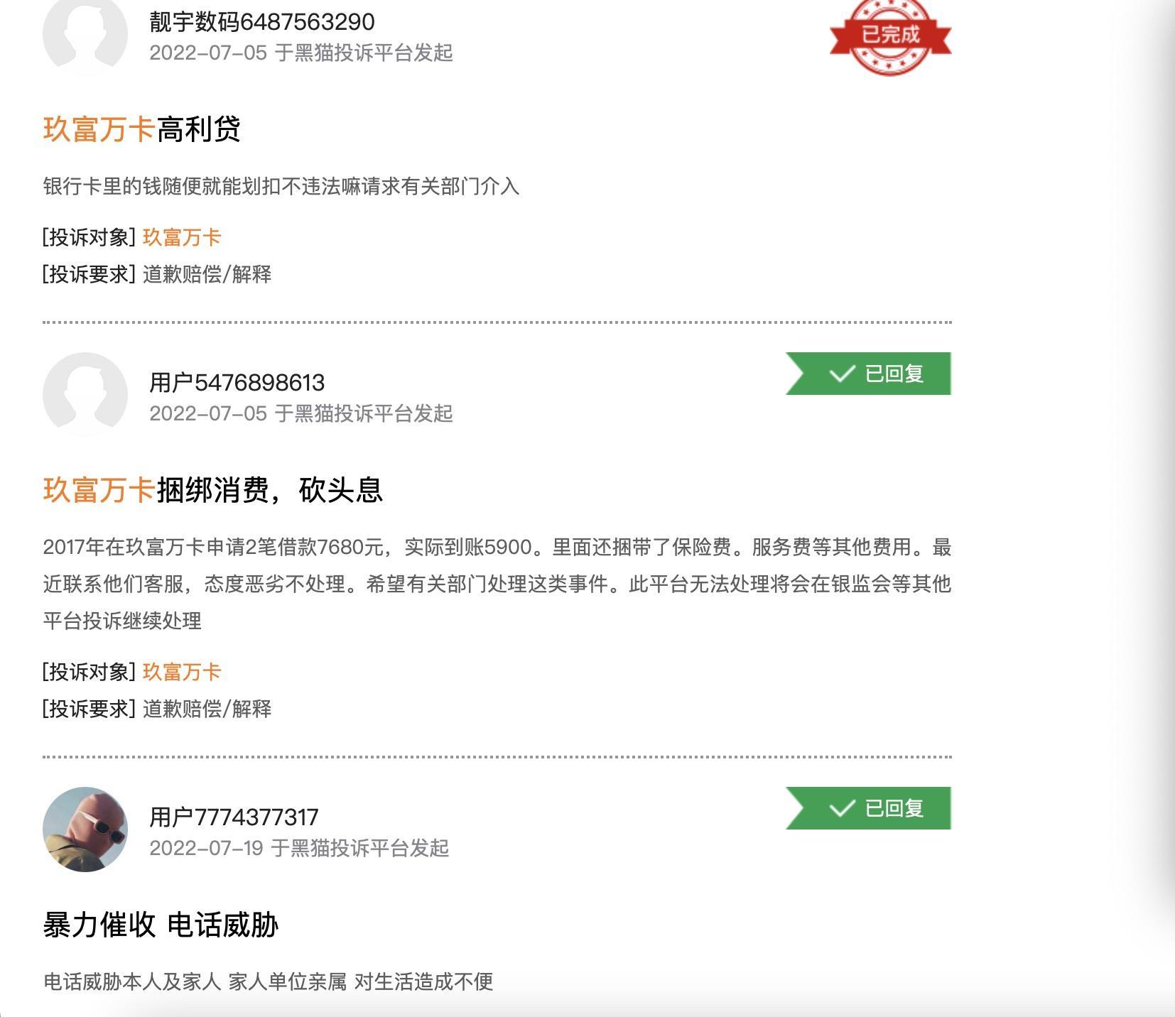 (悟空理财)胡军代言翻车的悟空理财背后,起底玖富集团逾期回款“始末” 第6张 (悟空理财)胡军代言翻车的悟空理财背后,起底玖富集团逾期回款“始末” 第6张