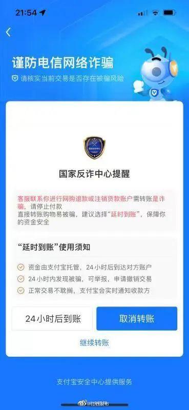 (支付宝转账)支付宝出现这两个界面，千万别转账  第3张