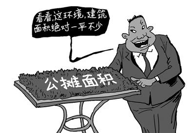 (商品房销售面积计算及公用建筑面积分摊规则)商品房公摊面积不能成为“橡皮泥” 第1张 (商品房销售面积计算及公用建筑面积分摊规则)商品房公摊面积不能成为“橡皮泥” 第1张