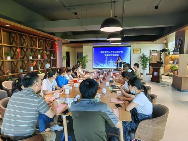 (中国银行外汇)中国银行洛阳分行举办外汇外贸业务客户沙龙活动 第1张 (中国银行外汇)中国银行洛阳分行举办外汇外贸业务客户沙龙活动 第1张