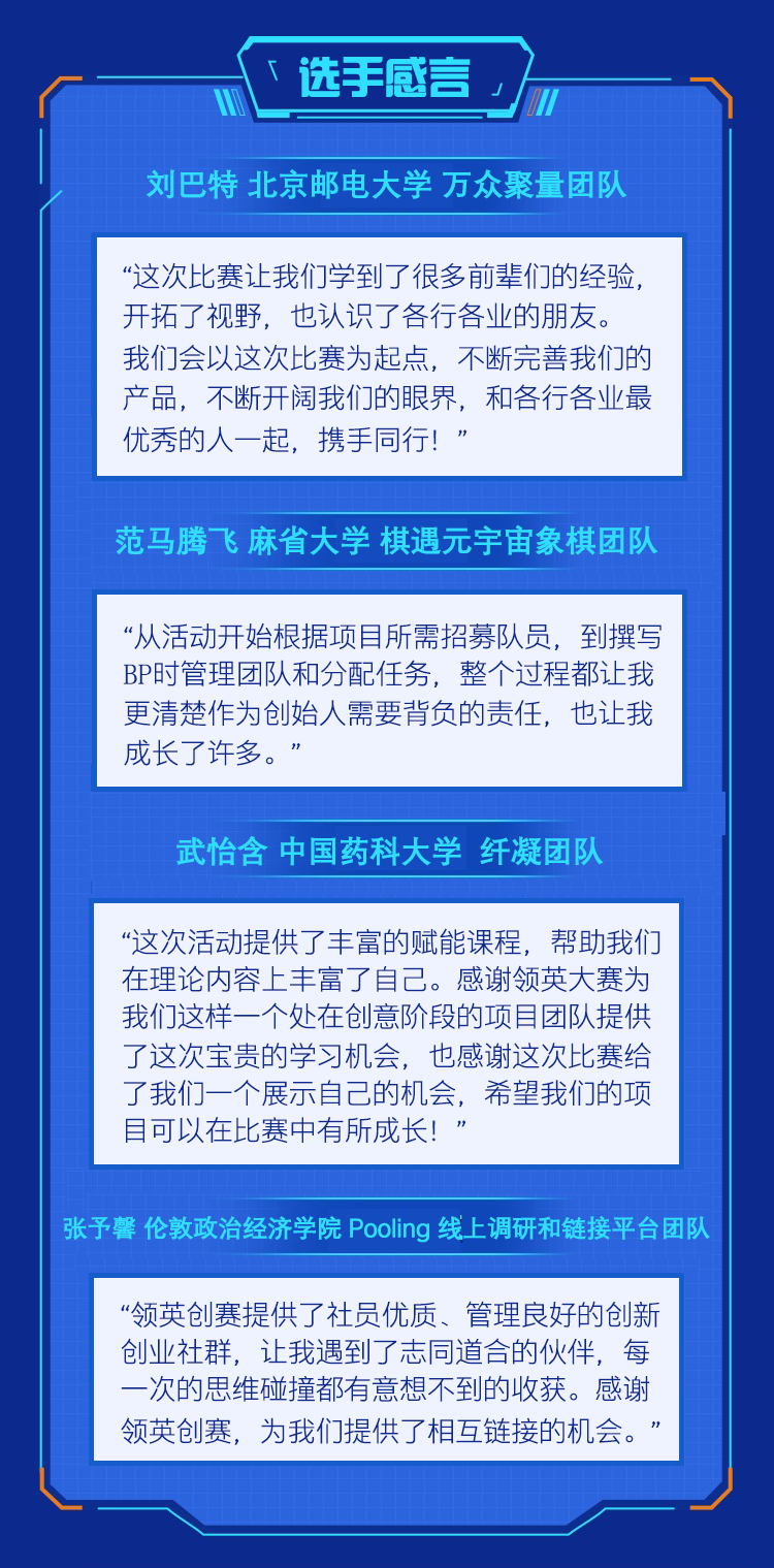 (适合00后创业项目)能拿千万融资,00后们的创业项目长什么样? 第8张 (适合00后创业项目)能拿千万融资,00后们的创业项目长什么样? 第8张
