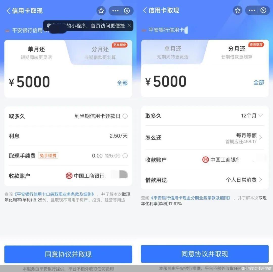 (信用卡手续费)微信、支付宝新增信用卡取现功能,还免收手续费 第1张 (信用卡手续费)微信、支付宝新增信用卡取现功能,还免收手续费 第1张
