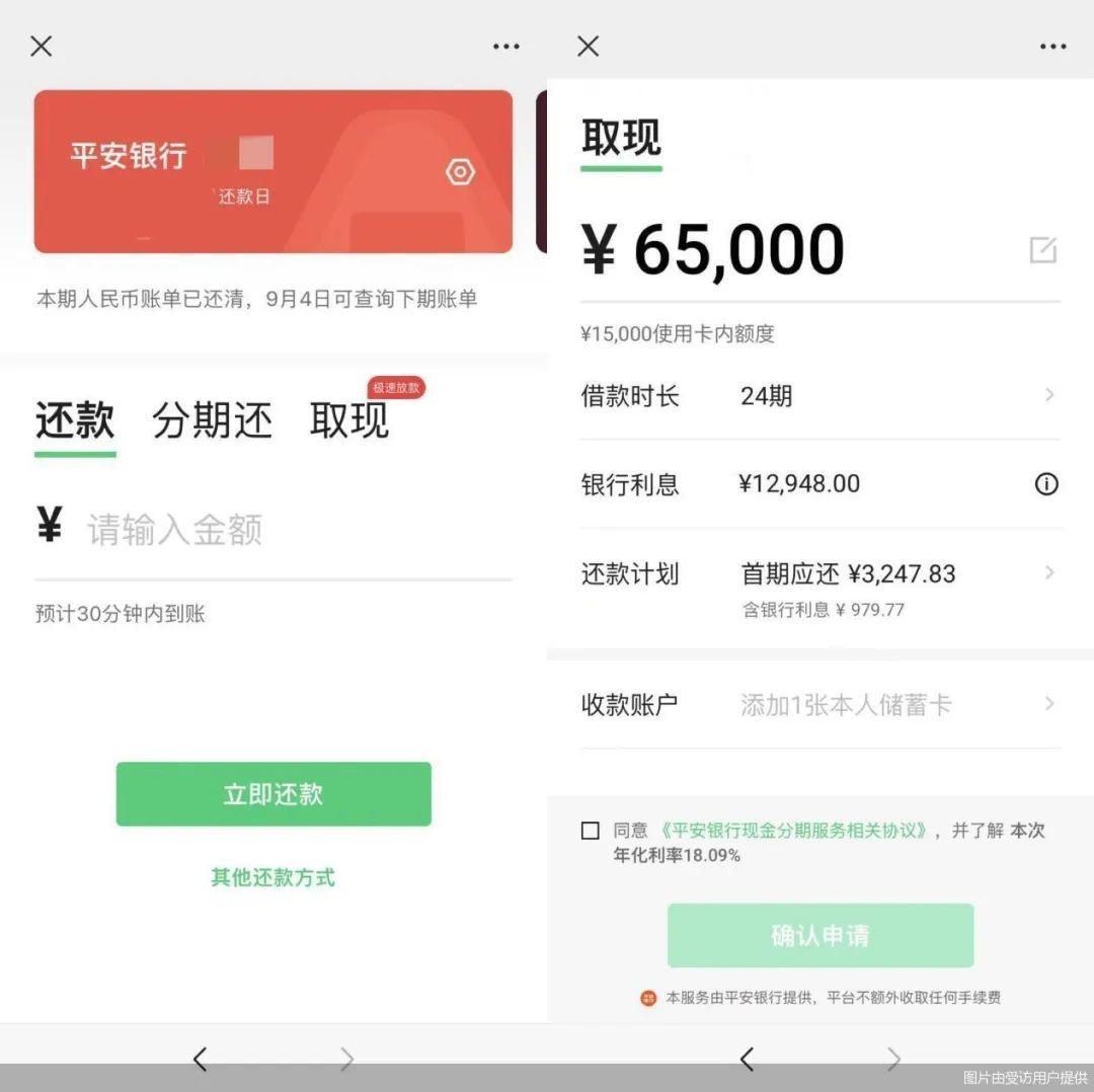 (信用卡手续费)微信、支付宝新增信用卡取现功能,还免收手续费 第2张 (信用卡手续费)微信、支付宝新增信用卡取现功能,还免收手续费 第2张