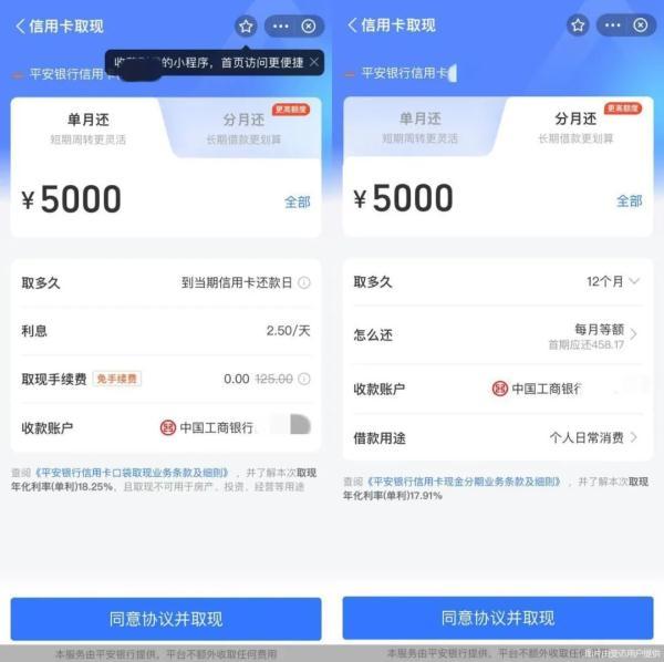 信用卡取现手续费,微信、支付宝新增信用卡取现功能,还免收手续费 第1张 信用卡取现手续费,微信、支付宝新增信用卡取现功能,还免收手续费 第1张