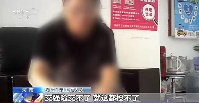 (交强险 保险公司)交强险成保险公司生财之道?国务院督查组暗访调查  第1张 (交强险 保险公司)交强险成保险公司生财之道?国务院督查组暗访调查  第1张