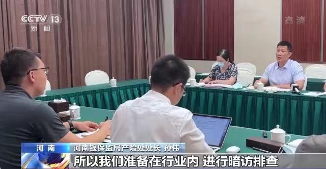 (交强险 保险公司)交强险成保险公司生财之道?国务院督查组暗访调查  第3张 (交强险 保险公司)交强险成保险公司生财之道?国务院督查组暗访调查  第3张