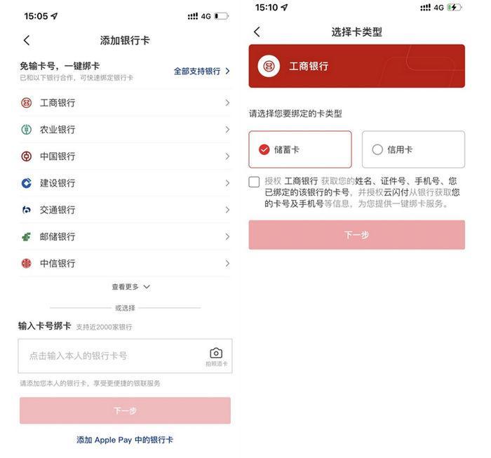 (云闪付怎么用)4.3亿人都在用的云闪付,到底好用在哪儿? 第1张 (云闪付怎么用)4.3亿人都在用的云闪付,到底好用在哪儿? 第1张