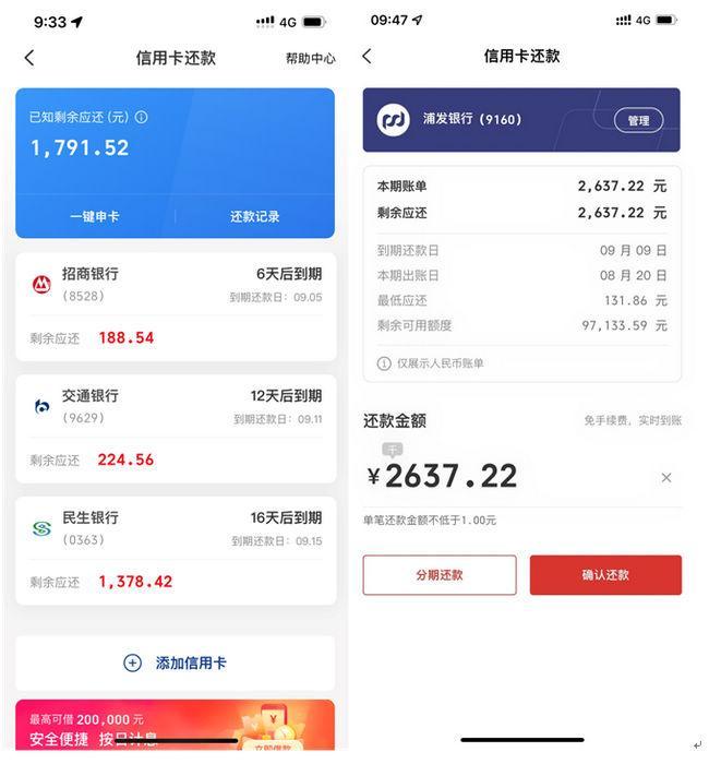 (云闪付怎么用)4.3亿人都在用的云闪付,到底好用在哪儿? 第2张 (云闪付怎么用)4.3亿人都在用的云闪付,到底好用在哪儿? 第2张