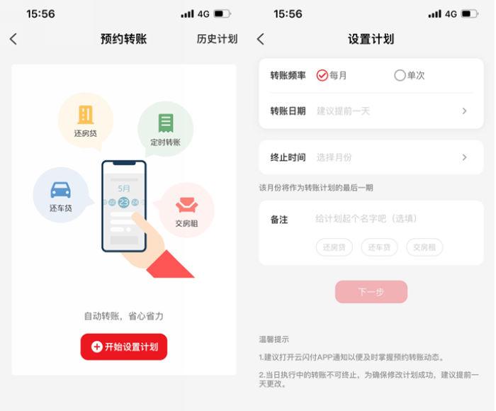 (云闪付怎么用)4.3亿人都在用的云闪付,到底好用在哪儿? 第4张 (云闪付怎么用)4.3亿人都在用的云闪付,到底好用在哪儿? 第4张