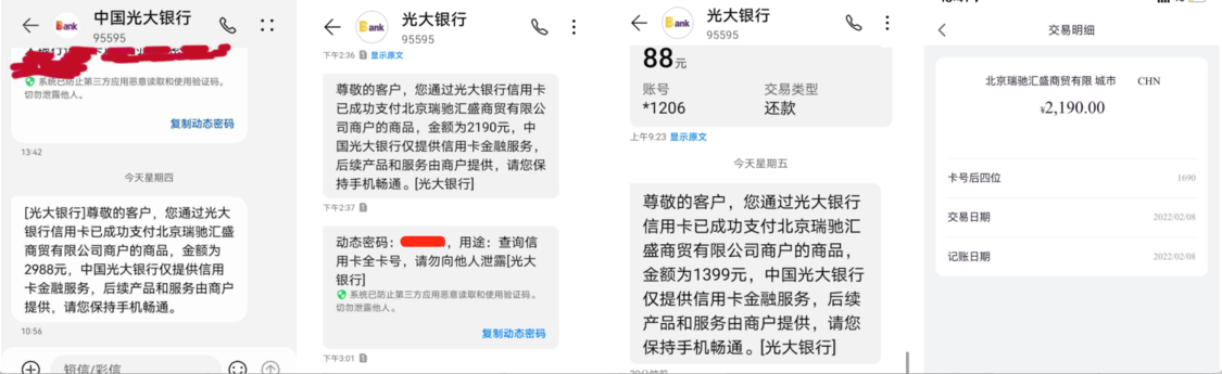 (光大信用卡客服)客服曝光大银行信用卡营销套路:以提额为名忽悠客户“买被子” 第3张 (光大信用卡客服)客服曝光大银行信用卡营销套路:以提额为名忽悠客户“买被子” 第3张