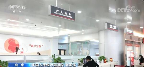 (人民币外汇)我国外汇市场运行正常 人民币汇率弹性增强  第2张