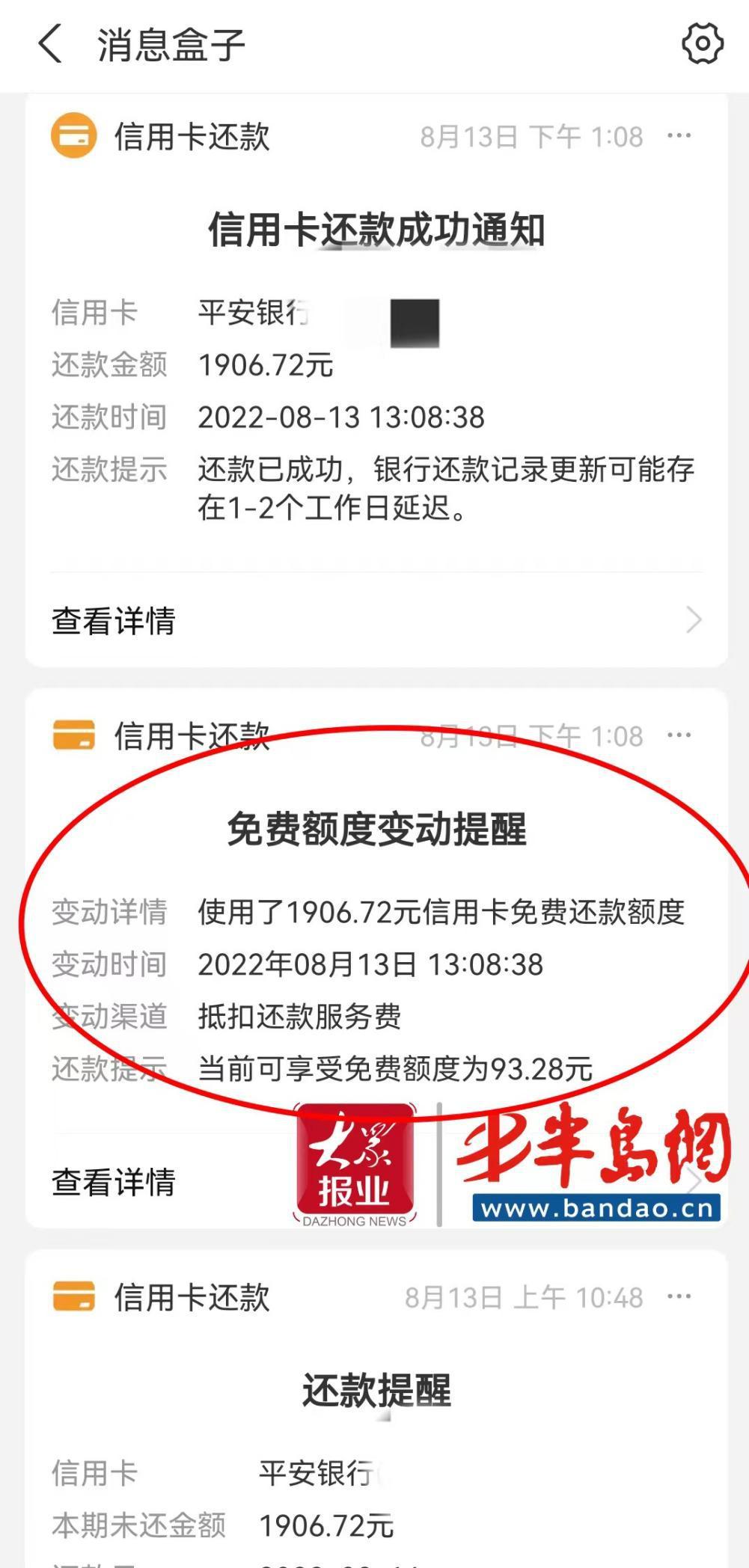 (平安银行备用金)潍坊市民被办平安银行备用金并分期,7万额度扣完才知情 第1张 (平安银行备用金)潍坊市民被办平安银行备用金并分期,7万额度扣完才知情 第1张