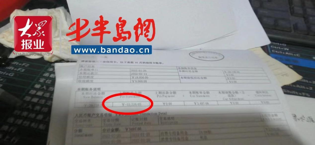 (平安银行备用金)潍坊市民被办平安银行备用金并分期,7万额度扣完才知情 第4张 (平安银行备用金)潍坊市民被办平安银行备用金并分期,7万额度扣完才知情 第4张