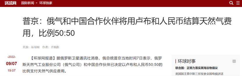 (1卢布等于多少人民币)明查|1卢布等于1元人民币?误读 第3张 (1卢布等于多少人民币)明查|1卢布等于1元人民币?误读 第3张