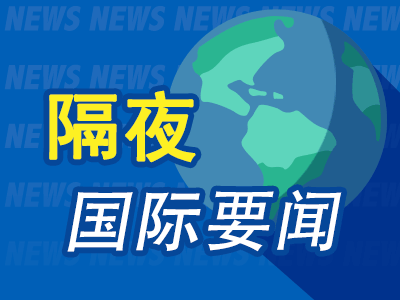 (美国股市最新行情)隔夜要闻:美股连续收跌道指标普创年内新低 美十年地产牛市终结 北溪管道遭破坏气价跳涨 高盛贝莱德发警告  第1张 (美国股市最新行情)隔夜要闻:美股连续收跌道指标普创年内新低 美十年地产牛市终结 北溪管道遭破坏气价跳涨 高盛贝莱德发警告  第1张