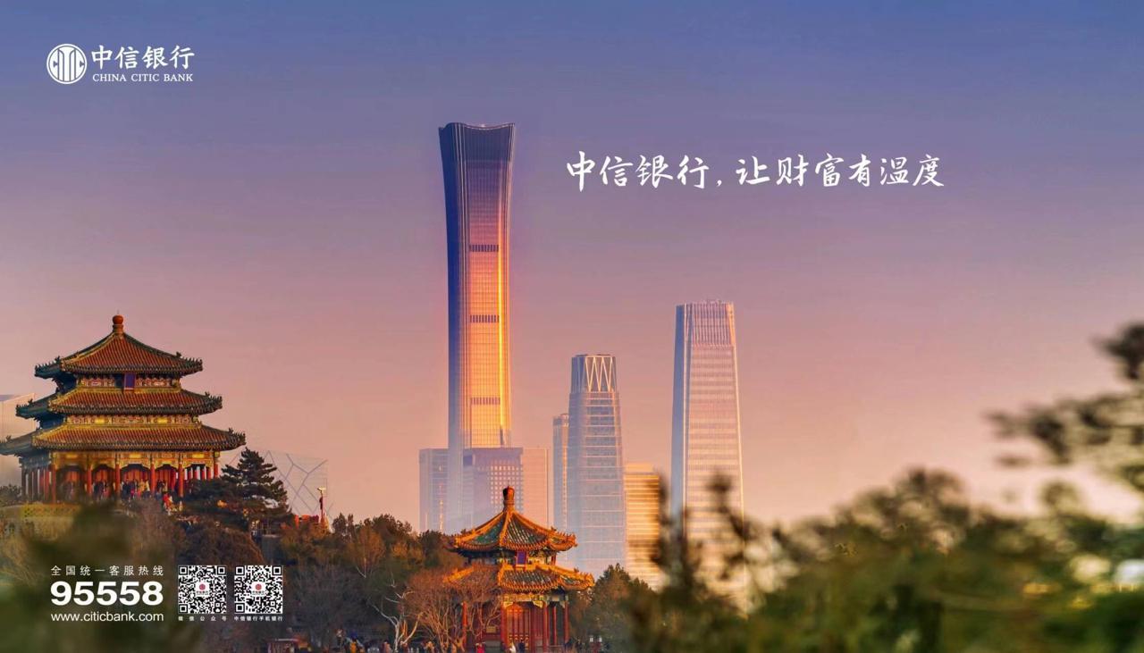 (中国中信银行)中信银行品牌升级正式发布  第1张