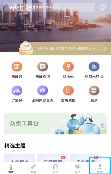 社保缴费基数怎么查?快来看(上海社保怎么查)  第5张