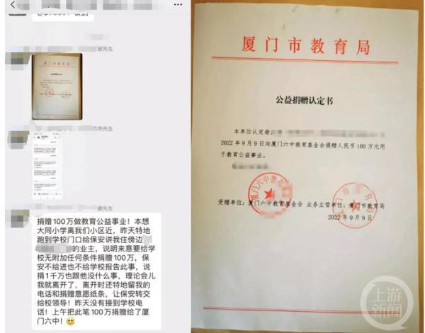 (学校统一买的100元保险)男子想给一小学捐款100万元，被保安拦住，转头捐给了另一所学校  第1张