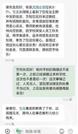 (学校统一买的100元保险)男子想给一小学捐款100万元，被保安拦住，转头捐给了另一所学校  第2张