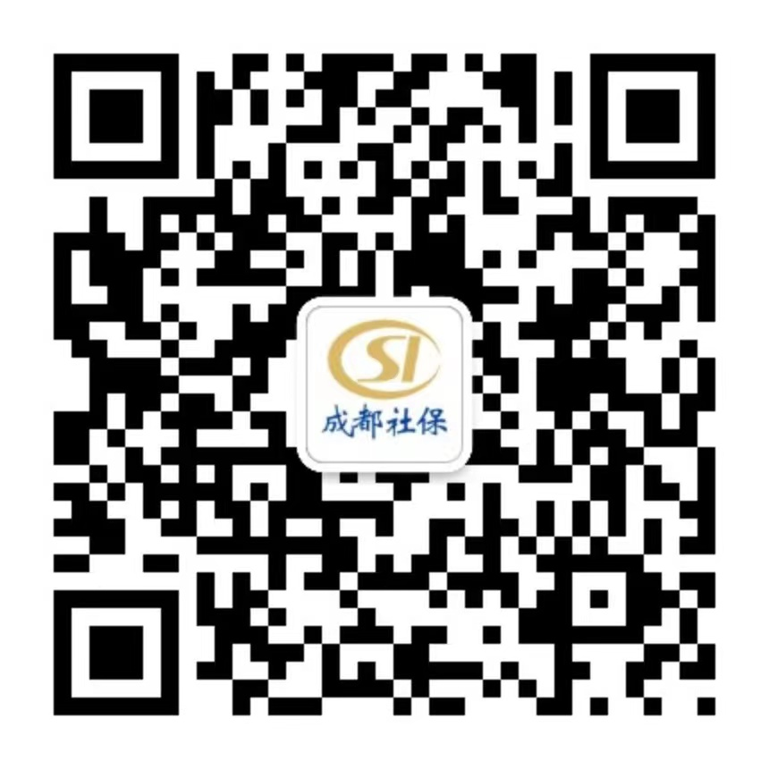 (成都市社保局)关于成都市社保局经办服务大厅有序恢复线下窗口服务的通告 第1张 (成都市社保局)关于成都市社保局经办服务大厅有序恢复线下窗口服务的通告 第1张
