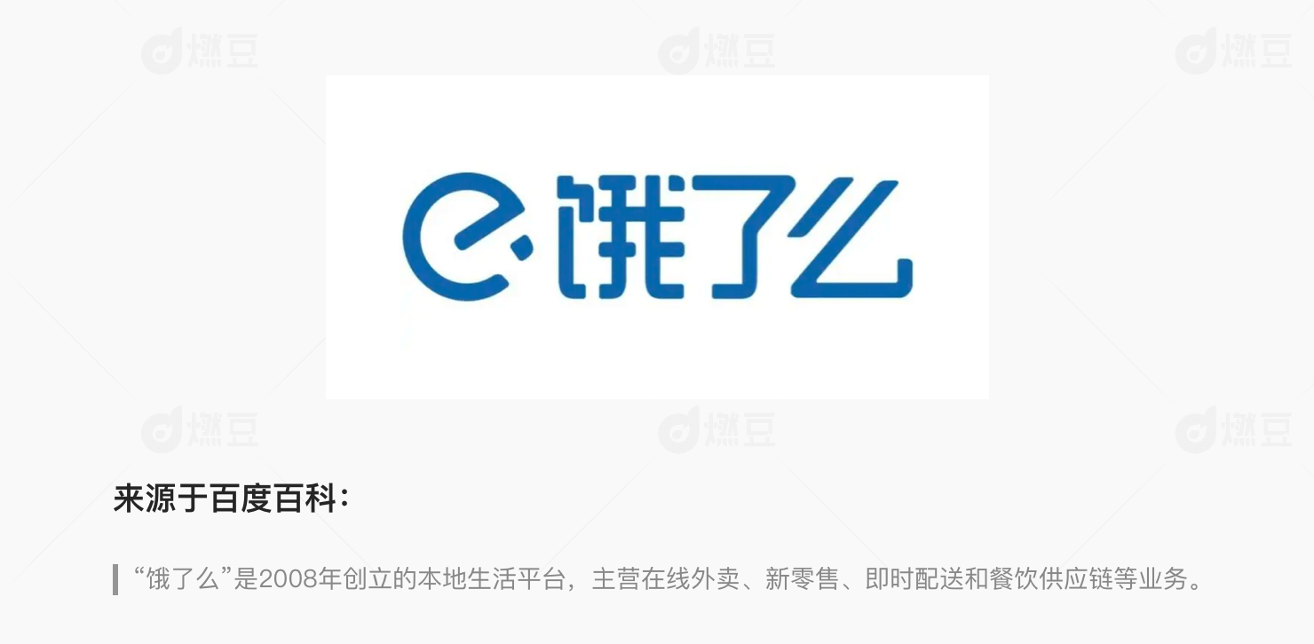 (品质商城有额度用不了)用饿了么积分商城的产品运营变迁案例,反驳「积分无用」论 第2张 (品质商城有额度用不了)用饿了么积分商城的产品运营变迁案例,反驳「积分无用」论 第2张