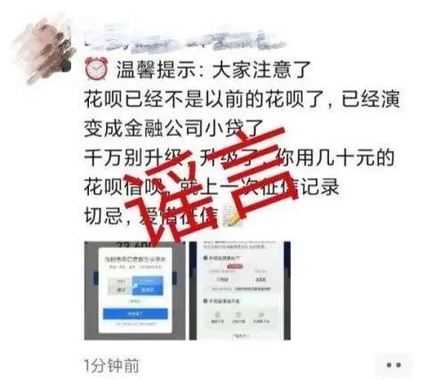 (花呗)变了又好像没变,花呗升级为信用购?到底要不要接受邀请?  第2张 (花呗)变了又好像没变,花呗升级为信用购?到底要不要接受邀请?  第2张