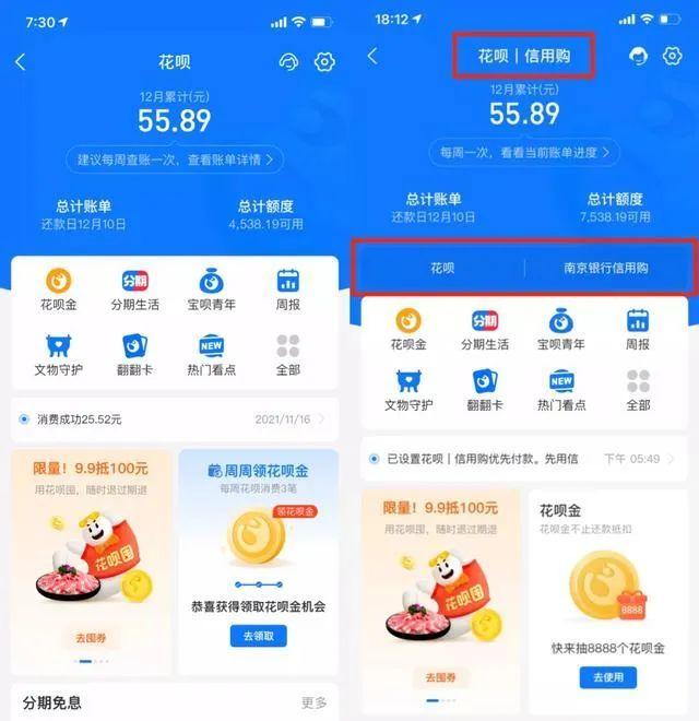 (花呗)变了又好像没变,花呗升级为信用购?到底要不要接受邀请?  第4张 (花呗)变了又好像没变,花呗升级为信用购?到底要不要接受邀请?  第4张