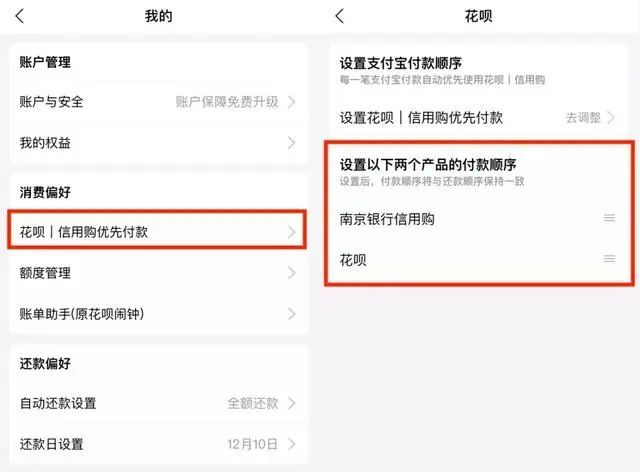 (花呗)变了又好像没变,花呗升级为信用购?到底要不要接受邀请?  第5张 (花呗)变了又好像没变,花呗升级为信用购?到底要不要接受邀请?  第5张
