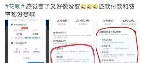 (花呗)变了又好像没变,花呗升级为信用购?到底要不要接受邀请?  第7张 (花呗)变了又好像没变,花呗升级为信用购?到底要不要接受邀请?  第7张