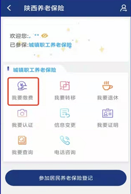 (部队社保怎么转到地方)【你问我答】“退役军人的养老保险关系怎么转移?”“灵活就业人员养老保险费在哪里缴?”“怎么查询自己的社保缴费情况呢?” 第7张 (部队社保怎么转到地方)【你问我答】“退役军人的养老保险关系怎么转移?”“灵活就业人员养老保险费在哪里缴?”“怎么查询自己的社保缴费情况呢?” 第7张