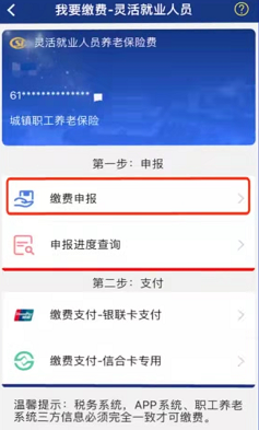 (部队社保怎么转到地方)【你问我答】“退役军人的养老保险关系怎么转移?”“灵活就业人员养老保险费在哪里缴?”“怎么查询自己的社保缴费情况呢?” 第8张 (部队社保怎么转到地方)【你问我答】“退役军人的养老保险关系怎么转移?”“灵活就业人员养老保险费在哪里缴?”“怎么查询自己的社保缴费情况呢?” 第8张