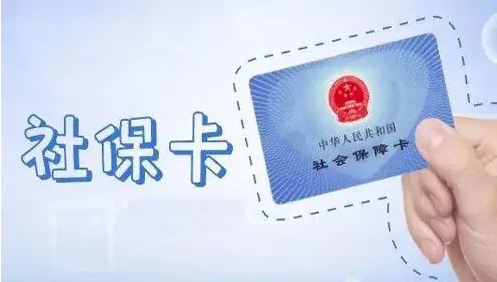 (孩子社保卡怎么激活)“小孩的社保卡怎么激活?”“人在外地，如何换卡?”  第3张