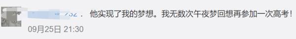 (湖北高校就业网络联盟)小伙高校毕业4年后读专科,网友热议!本人这样说…… 第4张 (湖北高校就业网络联盟)小伙高校毕业4年后读专科,网友热议!本人这样说…… 第4张