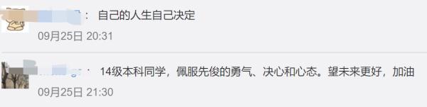 (湖北高校就业网络联盟)小伙高校毕业4年后读专科,网友热议!本人这样说…… 第5张 (湖北高校就业网络联盟)小伙高校毕业4年后读专科,网友热议!本人这样说…… 第5张