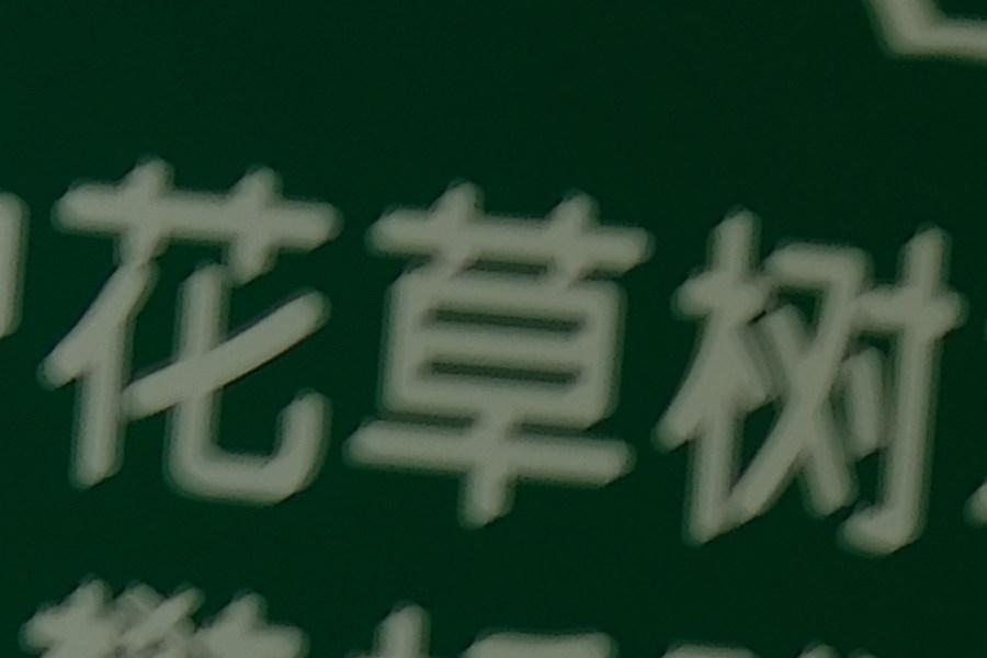 (h2s)富士X-H2S评测:APS-C画幅无敌手 40fps连拍与6K兼具的真旗舰  第49张